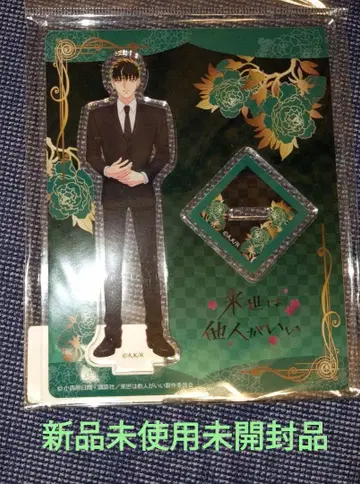 내세에는 남남이 좋겠어 아크릴 스탠드 미야마 기리시마