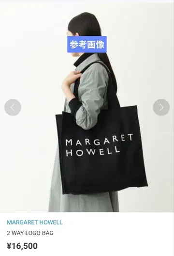 마가렛 호웰 2 WAY LOGO BAG 토트 백