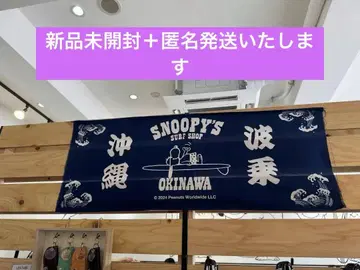 신상품 미개봉 오키나와 한정판 스누피 오리지널 손수건