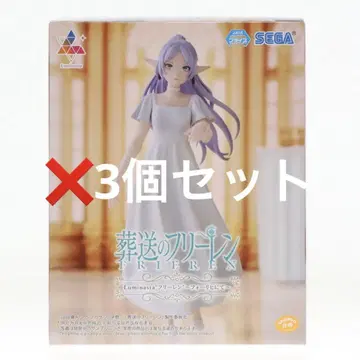 장송의 프리렌 Luminasta "프리렌" ~포리치에서~ 3개
