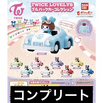 TWICE LOVELYS 풀백 카 컬렉션