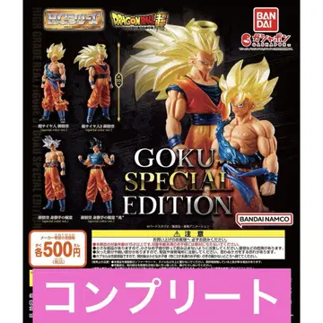 HG 드래곤볼 01 GOKU SPECIAL EDITION