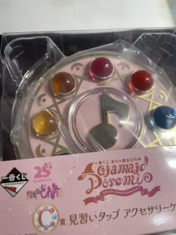 오자마녀 도레미 담요와 견습생 탭