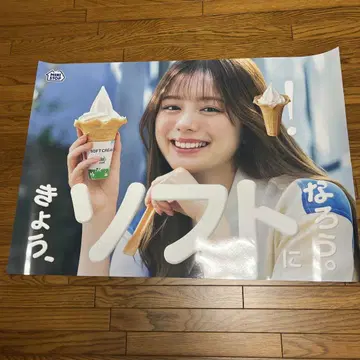 네이비 아야카 소프트 크림 포스터 2장