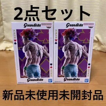 그란디스타 히소카 2개 세트