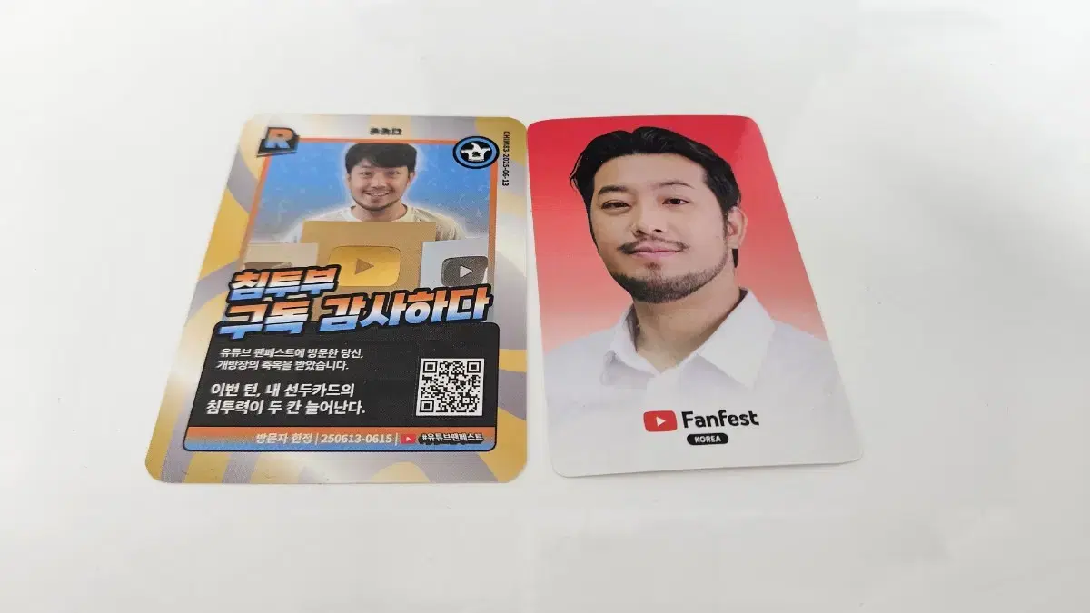 유튜브 팬페스트 침착맨 포토카드