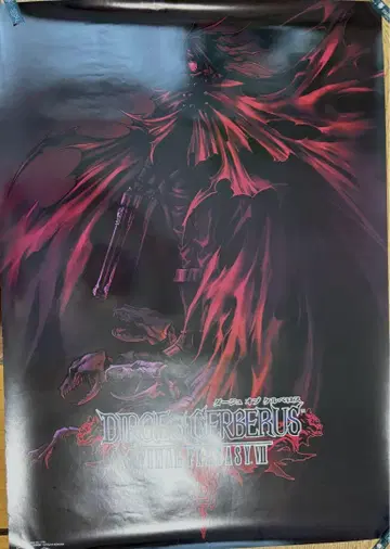 다지 오브 케르베로스 포스터 FF7 빈센트 파이널 판타지 VII
