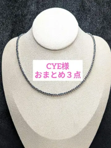 CYE님, 3점 세트
