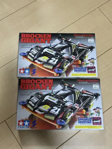 BROCKEN GIGANT 미니 사륜구동 커스텀 에디션 2개 세트