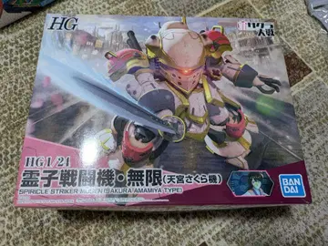 HG 1/24 스피리쿠루 스트라이커 무한 (텐구 사쿠라 기)
