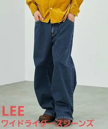 LEE X-LINE 와이드 라이더 청바지 S 사이즈