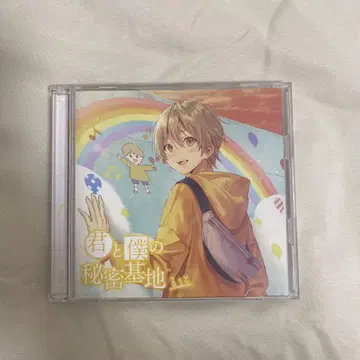 너와 나의 비밀 기지 CD 스토푸리 루토 앨범