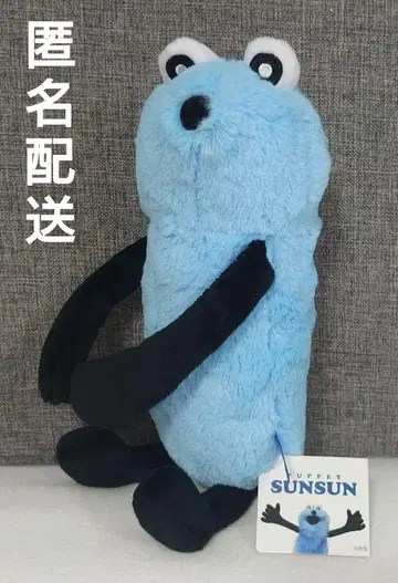 퍼펫 순순 다키츠키 봉제 인형 입 없는 버전
