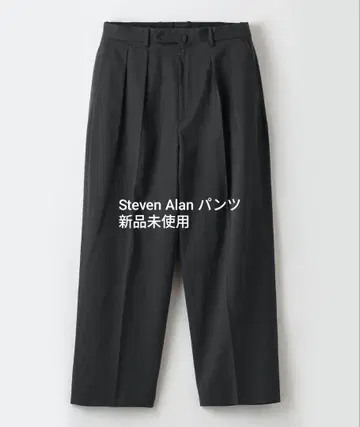 Steven Alan 슬랙스 미사용 새상품