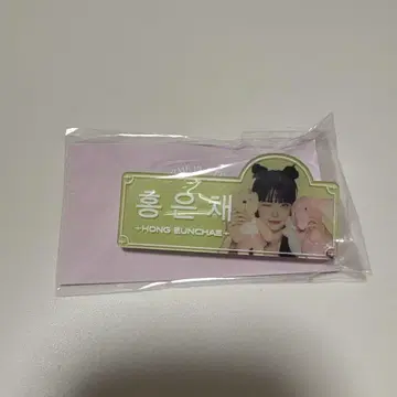 르세라핌 dicon 은체 명찰