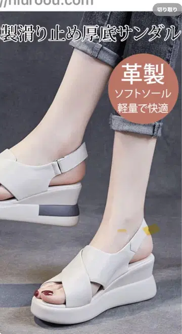 가죽제품 미끄럼 방지 통굽 샌들 (화이트, 블랙)