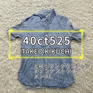 40ct525 'TAKEO KIKUCHI' 체크 스트라이프 반팔 셔츠 L