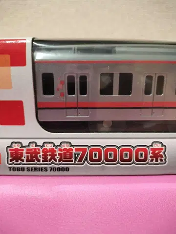 프라레일 도부 70000계 미개봉 새상품