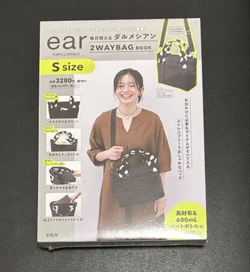 이어 파피용 2웨이 백 북 S 사이즈
