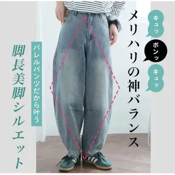 품절 상품 배럴 팬츠 커브 팬츠 데님 블루 빅 사이즈