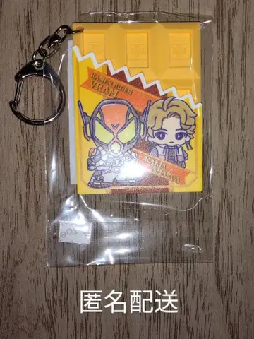 가면라이더 스토어 초콜릿 모양 러버 키링 브람 라키아 아마르가