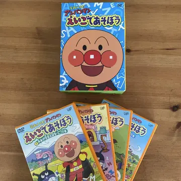 가자! 호빵맨 영어로 놀자 DVD 4장 세트