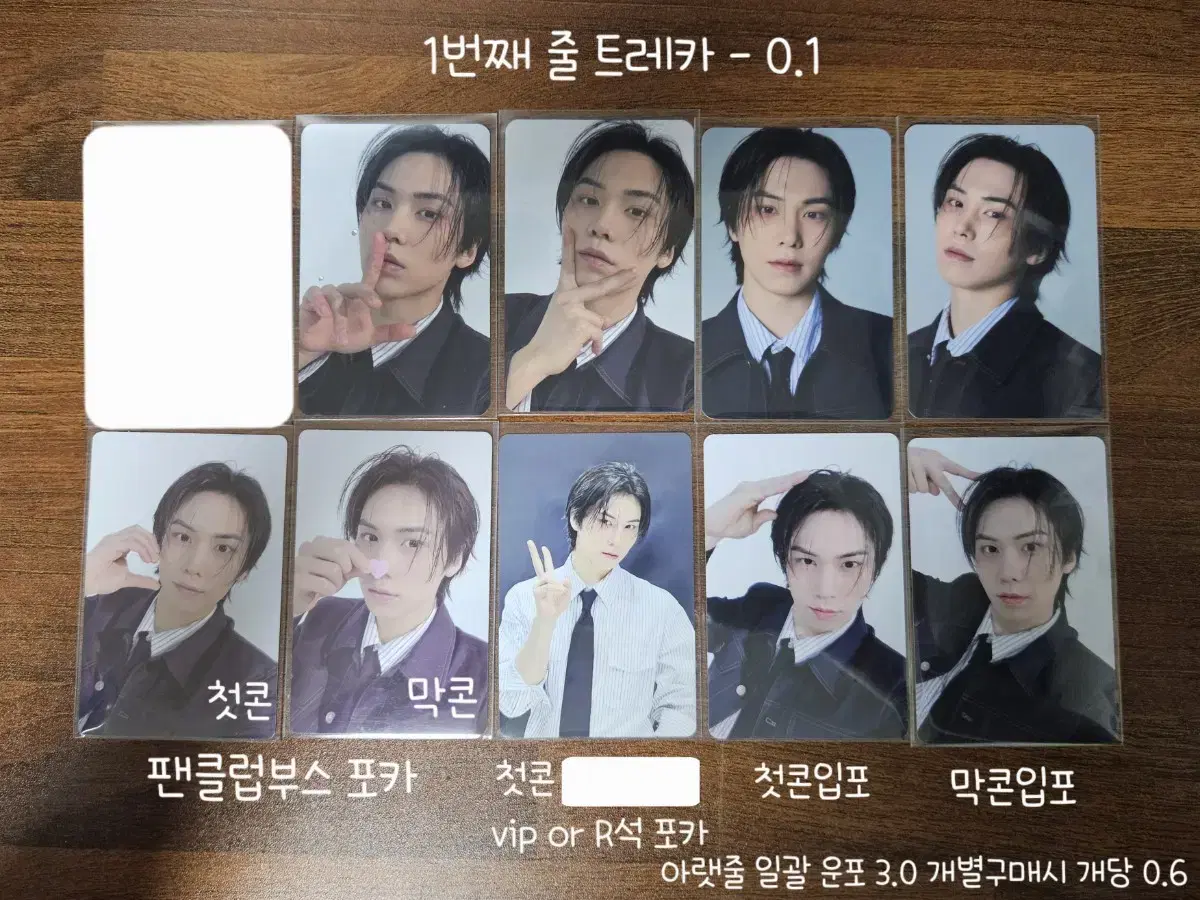 아스트로 스타그래피 Stargraphy 엠제이 라키 포카 판매/양도