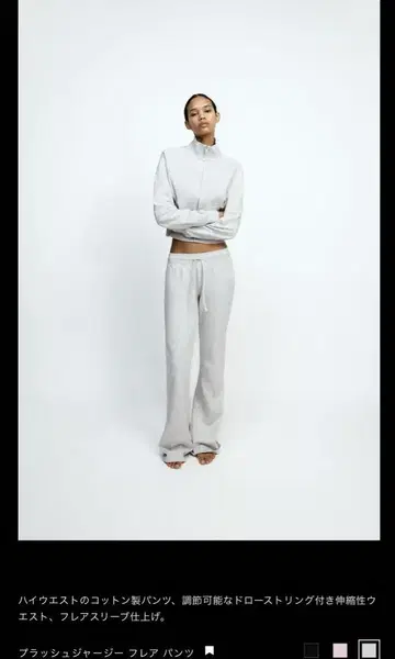 ZARA 플러시 저지 플레어 팬츠 S 블랙