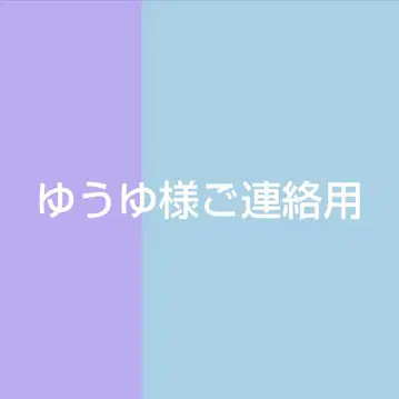 유유 님 연락처