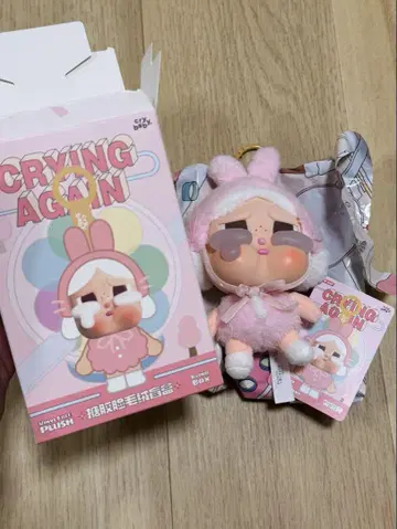 CRYBABY CRYING AGAIN 봉제 인형