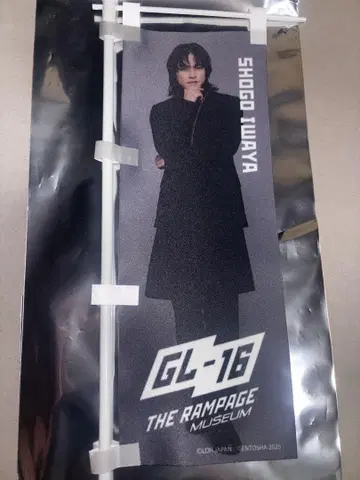 GL-16 THE RAMPAGE museum 미니 노비 이와타니 쇼고