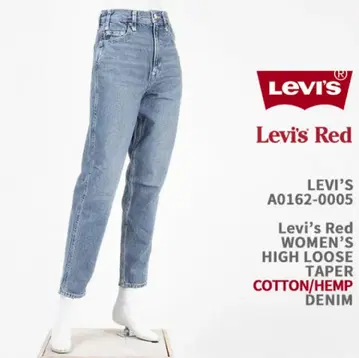 데님 Levi's RED HIGH LOOSE TAPER 27 사이즈
