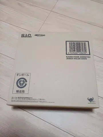 S.I.C. 가면라이더 잔게츠 진바 멜론 암즈