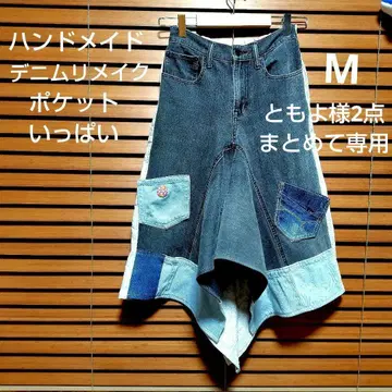 데님 리메이크 패치워크 플레어 스커트 핸드메이드 M