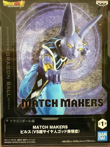 드래곤볼 슈퍼 MATCH MAKERS 비루스 피규어
