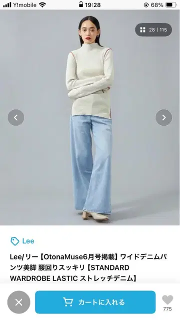 Lee 와이드 데님 팬츠 스트레치 데님 가격 인하 대응합니다