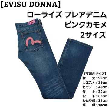 EVISUDONNA 에비수돈나 로우라이즈 플레어 데님 핑크 카모메 초특가