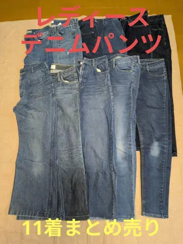 데님 팬츠 묶음 판매 11벌