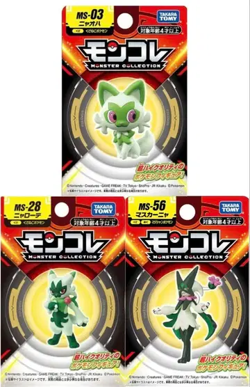 포켓몬스터 몬코레 냐오하 냐로테 마스카냐