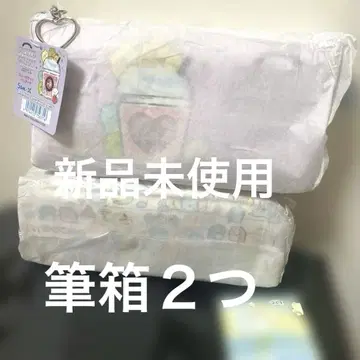 스미코구라시 필통 미사용 새상품 2개