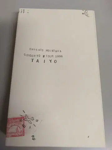 모리타카 치사토 TAIYO 투어 팜플렛 미사용품