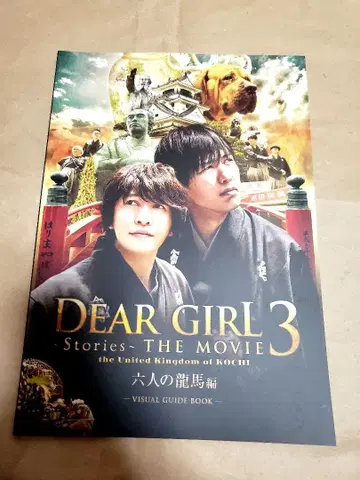 DearGirl Stories THE MOVIE 3 팜플렛
