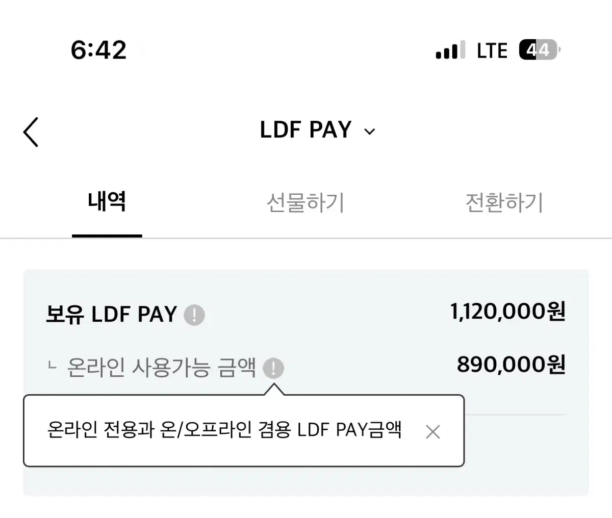 Lotte Duty Free Gift Certificate LDF PAY Points 1.12 million KRW