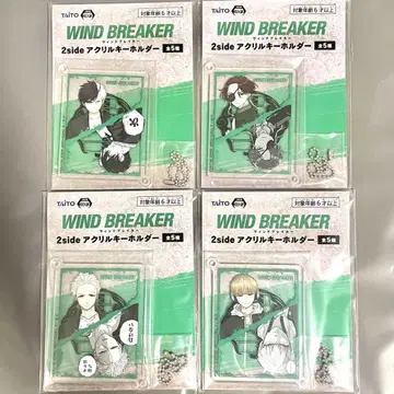 WIND BREAKER 2side 아크릴 키링 4종류