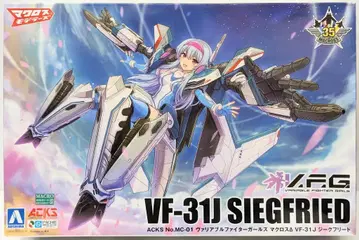 아오시마 ACKS/V.F.G. VF-31J 지크 프리드