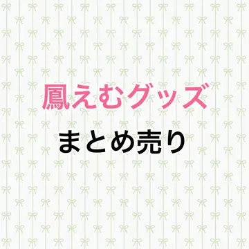 프로세카 호오 에무 묶음 판매