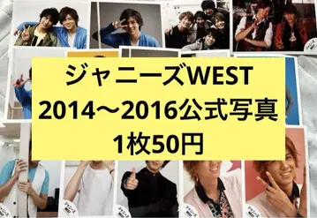 쟈니즈 WEST WEST. 공식 사진