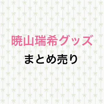 프로세카 아키야마 미즈키 묶음 판매