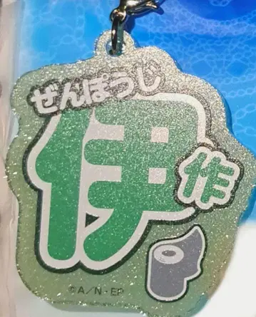 닌자 타마 란타로 젠포지 이사쿠 네임 키링 난자 타운