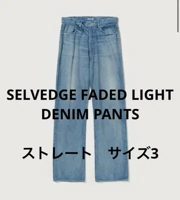 오라리 SELVEDGE FADED LIGHT DENIM PANTS